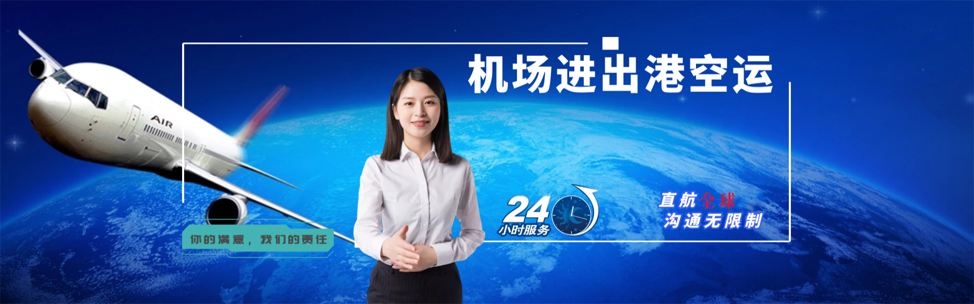 田阳到克罗地亚物流公司-田阳至克罗地亚物流专线-田阳空运到克罗地亚-优时通物流有限公司
